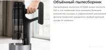 Пылесос Kitfort KT-5289