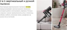 Пылесос Kitfort KT-5291