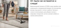 Пылесос Kitfort KT-5531