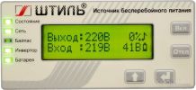 Источник бесперебойного питания Штиль ST1102SL