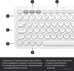 Клавиатура Logitech Multi-Device K380 Bluetooth 920-009163 (белый)