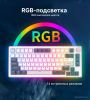 Клавиатура Royal Kludge RK-H81 RGB (белый, RK Brown)