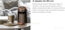 Электрическая турка Kitfort KT-7456