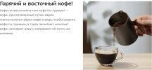 Электрическая турка Kitfort KT-7456