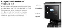 Капельная кофеварка Kitfort KT-7628