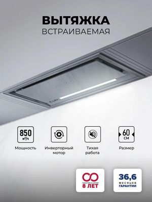 Кухонная вытяжка LEX Hyper 600 GS Inverter GR, фото 5