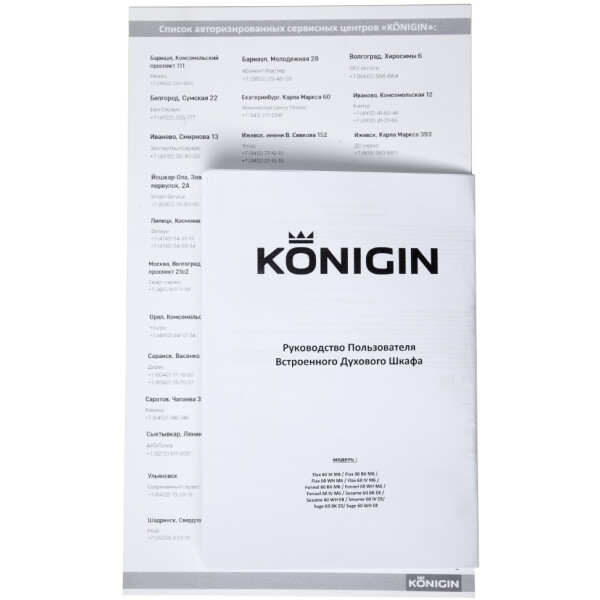 Духовой шкаф Konigin Sage 60 WH E8, фото 9