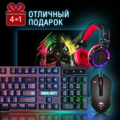 Клавиатура + мышь с ковриком + наушники Defender Singularity MKP-118, фото 8