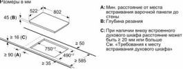 Варочная панель Bosch PKN811FP2E