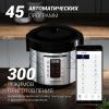 Мультиварка Polaris PMC 5020 Wi-Fi IQ Home (серебристый)