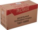 Тепловая пушка Ресанта ТДП-10000 (67/1/31)