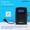 Источник бесперебойного питания IPPON Back Power Pro II Euro (1005511)