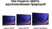 Планшет Samsung Galaxy Tab S9 Wi-Fi SM-X710 8GB/128GB (бежевый)