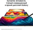 Планшет Samsung Galaxy Tab S9 Wi-Fi SM-X710 8GB/128GB (бежевый)
