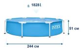 Каркасный бассейн INTEX Metal Frame 28205 (244x51)