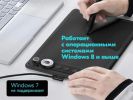 Графический планшет Parblo Intangbo X7 (черный)