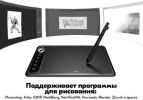 Графический планшет Parblo Intangbo X7 (черный)
