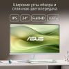 Монитор Asus Eye Care VU249CFE-B