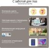 Монитор Asus Eye Care VU249CFE-B