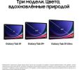 Планшет Samsung Galaxy Tab S9 Ultra 5G SM-X916 12GB/256GB (графитовый)