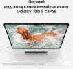 Планшет Samsung Galaxy Tab S9 Ultra 5G SM-X916 12GB/256GB (графитовый)