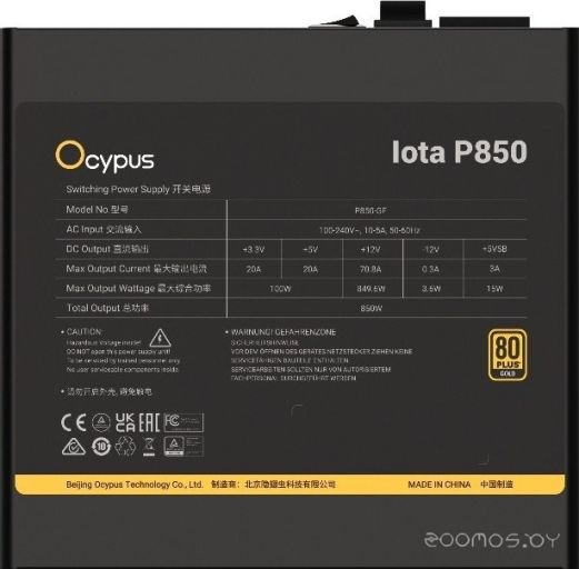 Блок питания Ocypus Iota P850 Iota-P850-G1FFBK024X-EU