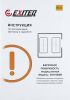 Варочная панель Exiteq EXH-504IB