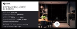 Варочная панель Schtoff I60H06 Black