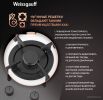Варочная панель Weissgauff HGG 320 WGRV