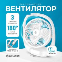 Вентилятор Evolution AirLeaf AL-101 (белый)