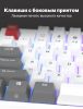 Клавиатура Royal Kludge RK-R87 RGB (белый, RK Red)