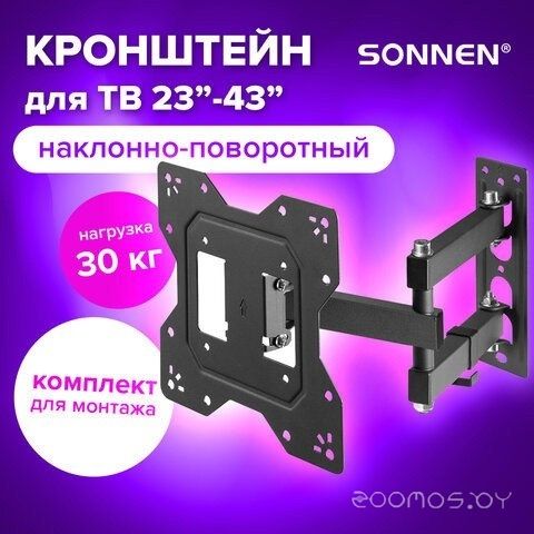 Кронштейн SONNEN 455947