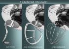 Планетарный миксер Endever Sigma-180