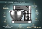Планетарный миксер Endever Sigma-180