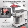 Кухонная машина GFgril GF-KP50