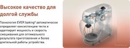 Кухонная машина Tefal QB521B38