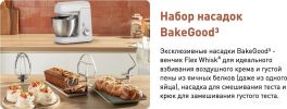 Кухонная машина Tefal QB521B38