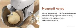 Кухонная машина Tefal QB521B38