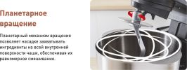 Кухонная машина Tefal QB521B38