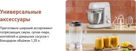 Кухонная машина Tefal QB521B38