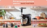 Кухонная машина Tefal QB522838