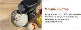 Кухонная машина Tefal QB522838
