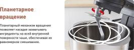Кухонная машина Tefal QB522838