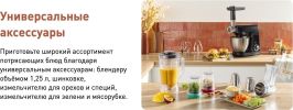 Кухонная машина Tefal QB522838