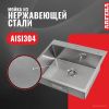 Кухонная мойка ARFEKA Eco AR 600*500 Satin Decor Volcanic Rock