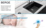 Кухонная мойка Berge BR-5750 (черный матовый)