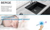 Кухонная мойка Berge BR-5750 + смеситель AM.PM Like Like F8005022 (черный)