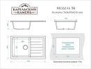 Кухонная мойка Marrbaxx 16/Q5 F016Q005 (песочный)