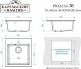 Кухонная мойка Marrbaxx 38/Q2 F038Q002 (бежевый)