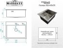 Кухонная мойка Marrbaxx C5040-R C5040-MR (сатин)